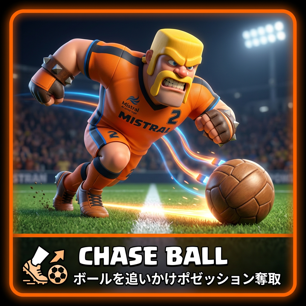 Chase Ball